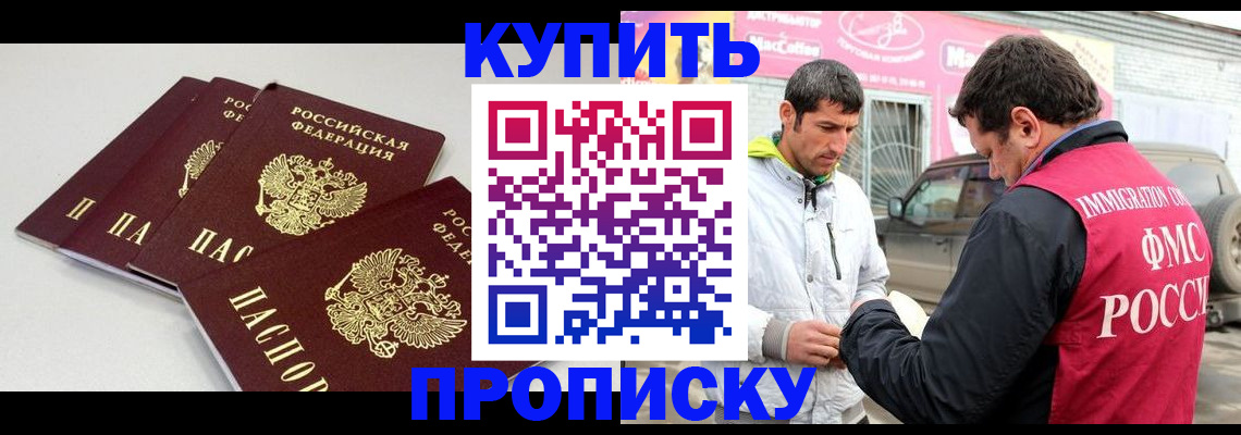 временная регистрация адрес в Фурманове