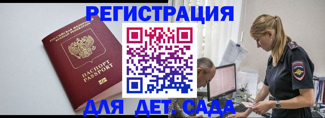 временная регистрация 2025 в Фурманове