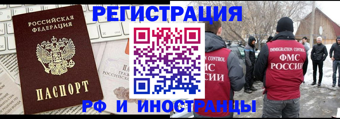 временная регистрация собственник в Фурманове