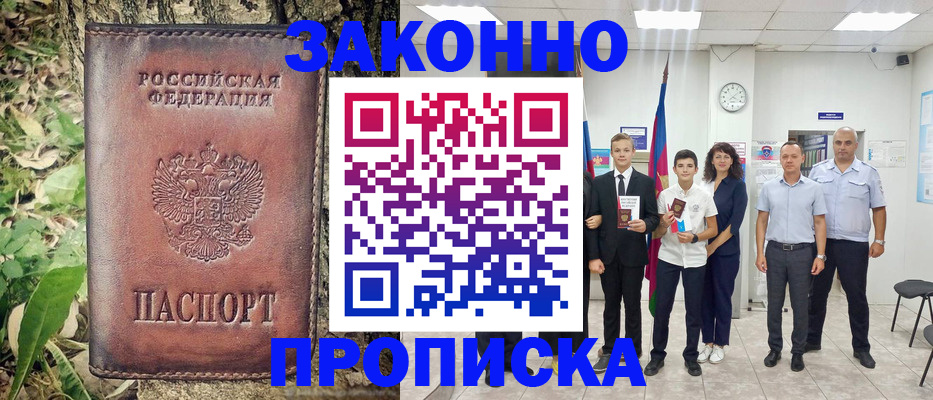 временная регистрация собственник в Фурманове