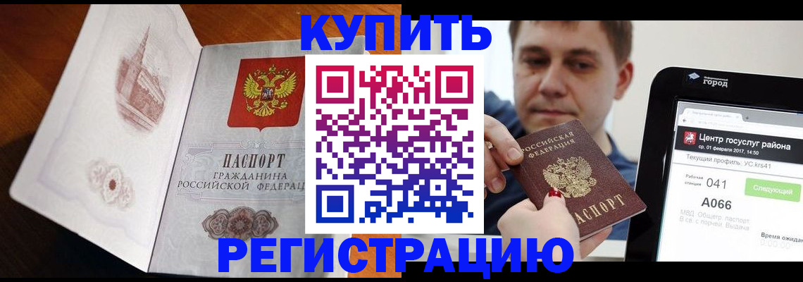 миграционный учет в Фурманове