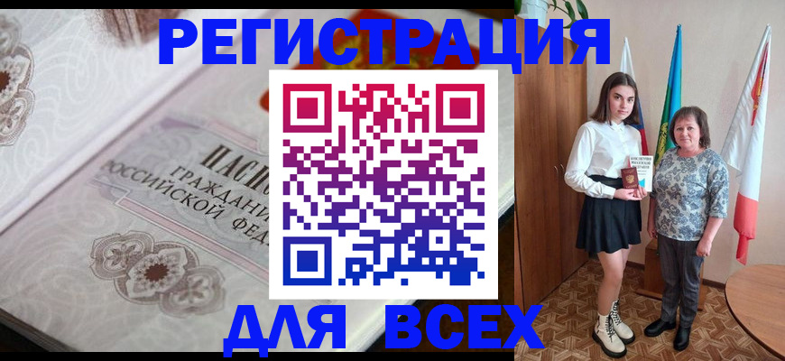 временная регистрация в квартире в Фурманове